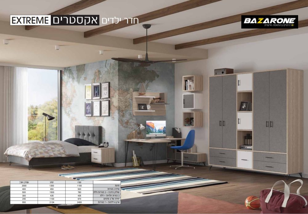 חדר ילדים דגם אקסטרים מבית BAZARONE