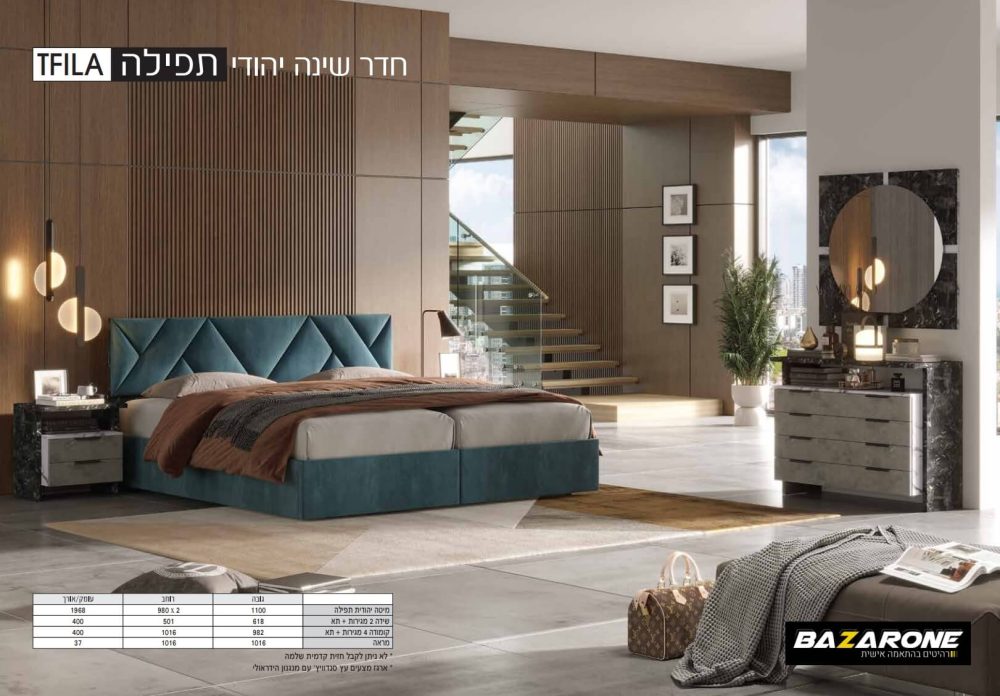 חדר שינה קומפלט בהפרדה יהודית דגם תפילה מבית BAZARONE